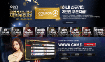 코인카지노 메인페이지 입니다.